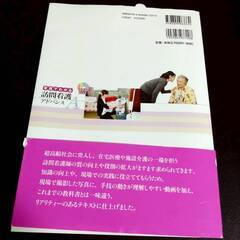 DVD BOOK 写真でわかる訪問看護アドバンス  【j313】の画像