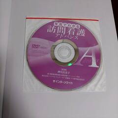 DVD BOOK 写真でわかる訪問看護アドバンス  【j313】の画像