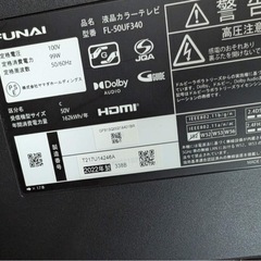 FUNAI テレビ50　　の画像