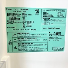 M【中古品】Haier ハイアール 2ドア冷凍冷蔵庫 JR-NF140N (W) 140L 2022年製　ホワイト キッチン家電の画像
