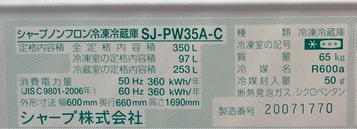 シャープ プラズマクラスター SJ-PW35W リサイクルショップ宮崎屋