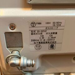夏なのに(^^♪◢◤ガスファンヒーター2,000円◢◤TOKYO GAS RM-3405-Wの画像