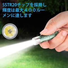 懐中電灯 led 強力 軍用 充電式 防水 小型 ミニ 携帯ライト 400ルーメン

の画像