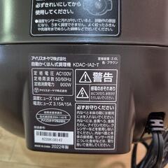 アイリスオーヤマ　自動かくはん式調理機の画像