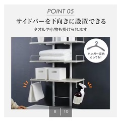 【購入したて美品】ニトリ 洗濯機上収納ラックの画像