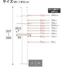 【購入したて美品】ニトリ 洗濯機上収納ラックの画像