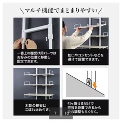 【購入したて美品】ニトリ 洗濯機上収納ラックの画像