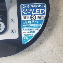 扇風機　(オンになってもすぐに消える)の画像