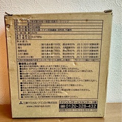 クリンスイ浄水器カートリッジの画像
