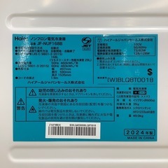 【トレファク ラパーク岸和田店】2024年製 Haier 1ドア冷凍庫　入荷しました【6ヶ月保証】の画像