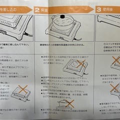 電気加温トレー　加熱プレートの画像