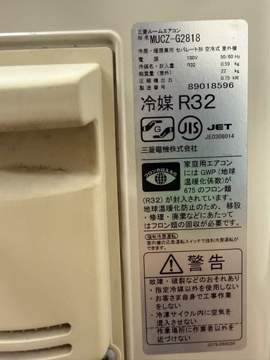 三菱電機 エアコン本体 冷暖房機能 MSZ-GV2818-W 2018年製