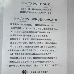 ソープフラワーの画像