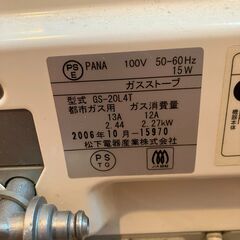 夏なのに(^^♪◢◤ガスファンヒーター1,500円◢◤TOKYO GAS RM-2407S-Wの画像