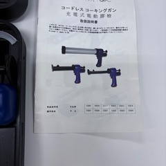 電動コーキングガンの画像