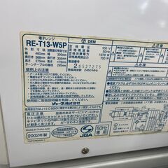 電子レンジ シャープ 2002年製 RE-T13-W5P ターンテーブル あたため専用 ホワイト 白 札幌市手稲区の画像