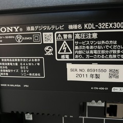 SONY液晶テレビ32型の画像