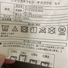 正方形こたつ布団
の画像
