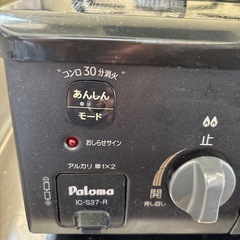 ガスコンロの画像