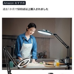 【アーム式リングライト】1500円 （引き取り：8月1日以降／大阪市中央区本町）の画像