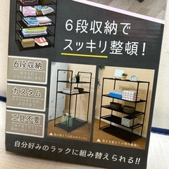 未開封！マルチラック🧸の画像