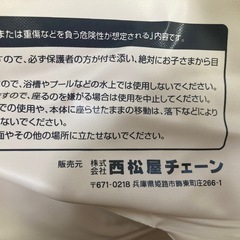 ソフトバスチェア アイボリー 西松屋 お風呂 赤ちゃん ベビー エアー ベビーソファ 椅子 イス ビニール コンパクト 空気 持ち運び エアー お座り 空気入れ付き たためる 折りたたみ 旅行 空気 チェア お風呂 用品 沐浴　ワンオペ  の画像