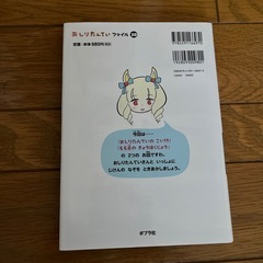 おしりたんてい10おしりたんていのこいの画像