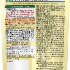 有機粉末緑茶カテキン生活 50g×3袋セットの画像