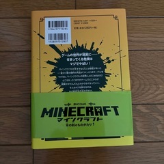 マインクラフト　木の剣のものがたり1　　の画像