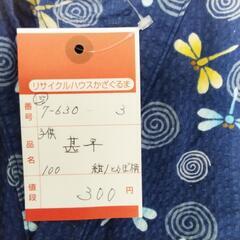 7-630-3　子供　甚平#9986の画像