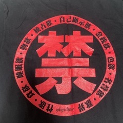 美品♡ギャグTシャツの画像