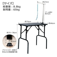 トリミングテーブルの画像