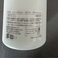 新品未使用 ボディクリームの画像