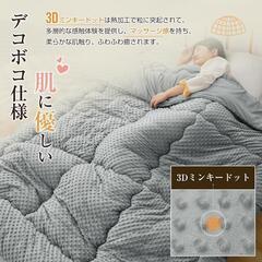 掛け布団 洗える 柔らかな肌触り グレーの画像