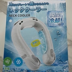 ネッククーラー の画像
