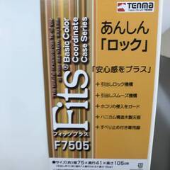 ★未使用★ チェスト Tenma 天馬 フィッツプラス メープル 5段 衣装ケース F7505の画像