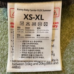 コーニー抱っこ紐XS-XLの画像