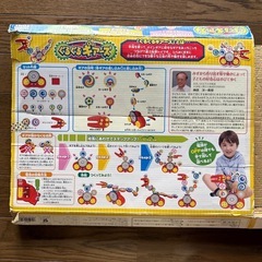 ぐるぐるギアーズの画像