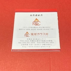 【新品未使用】琉球ガラス村 ハンドメイド ペア グラスの画像