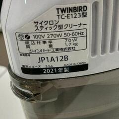 0724-048 サイクロンスティック型クリーナー TWINBIRD TC-E123 2021年製の画像