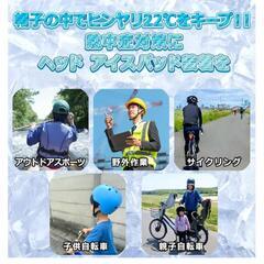 【熱中症対策品アウトドアに】頭ヒンヤリ～👍蒸れない濡れないアイス🧊パッド【国内正規品／商標登録済】の画像