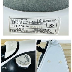 ユーパ 強力スチームアイロン TK-7116 動作良好の画像