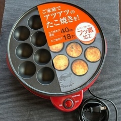 たこ焼きプレート　IRIS ITY-18Aの画像