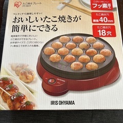 たこ焼きプレート　IRIS ITY-18Aの画像