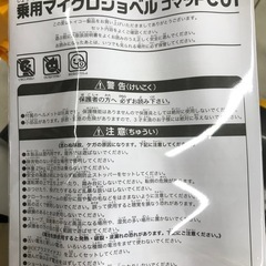 乗用マイクロショベルコマツPC01の画像