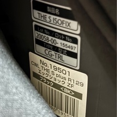 最新型　コンビ ホワイトレーベル THE S plus R129 エッグショック ZF チャイルドシートの画像