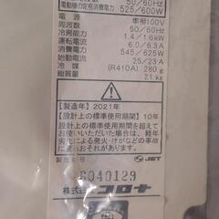 コロナ　窓用エアコンの画像