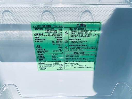 ✓ヤマダ電機ノンフロン冷凍冷蔵庫✓ ✓YRZ-F15LW✓