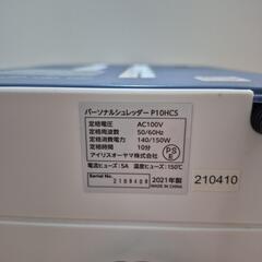 シュレッダー　アイリスオーヤマの画像