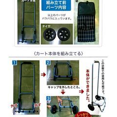 らくらく買い物カート　おまとめ購入可能の画像